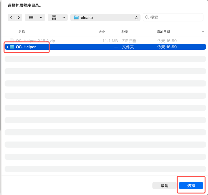 文件夹选择对话框